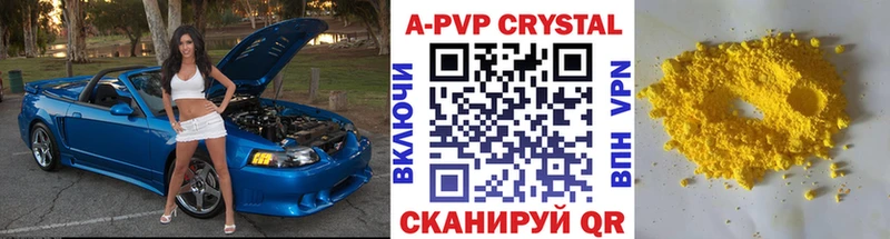 A-PVP крисы CK купить цена Болохово