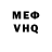 АМФЕТАМИН VHQ Henri IV