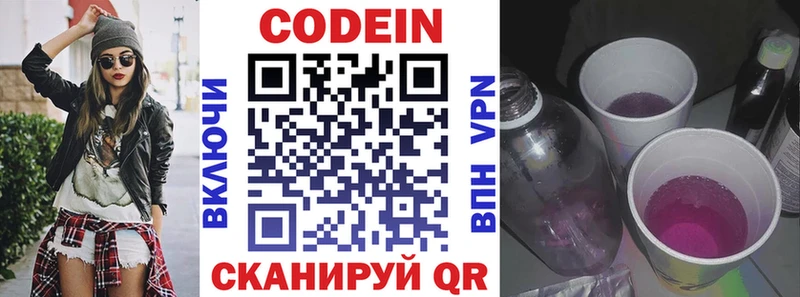 Codein Purple Drank  Болохово 