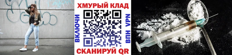ГЕРОИН белый  Болохово 