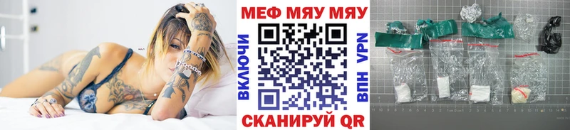 МЯУ-МЯУ mephedrone  Болохово 